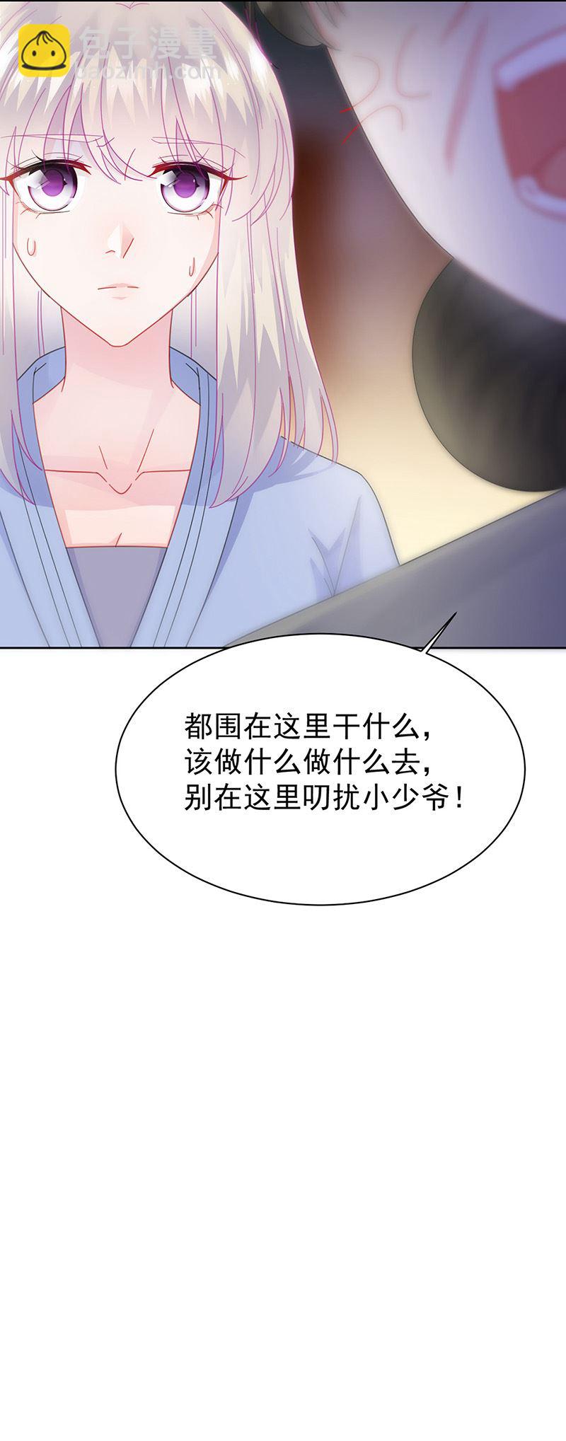 《惹上首席总裁千金归来》第162话 他叫小佑 第8页
