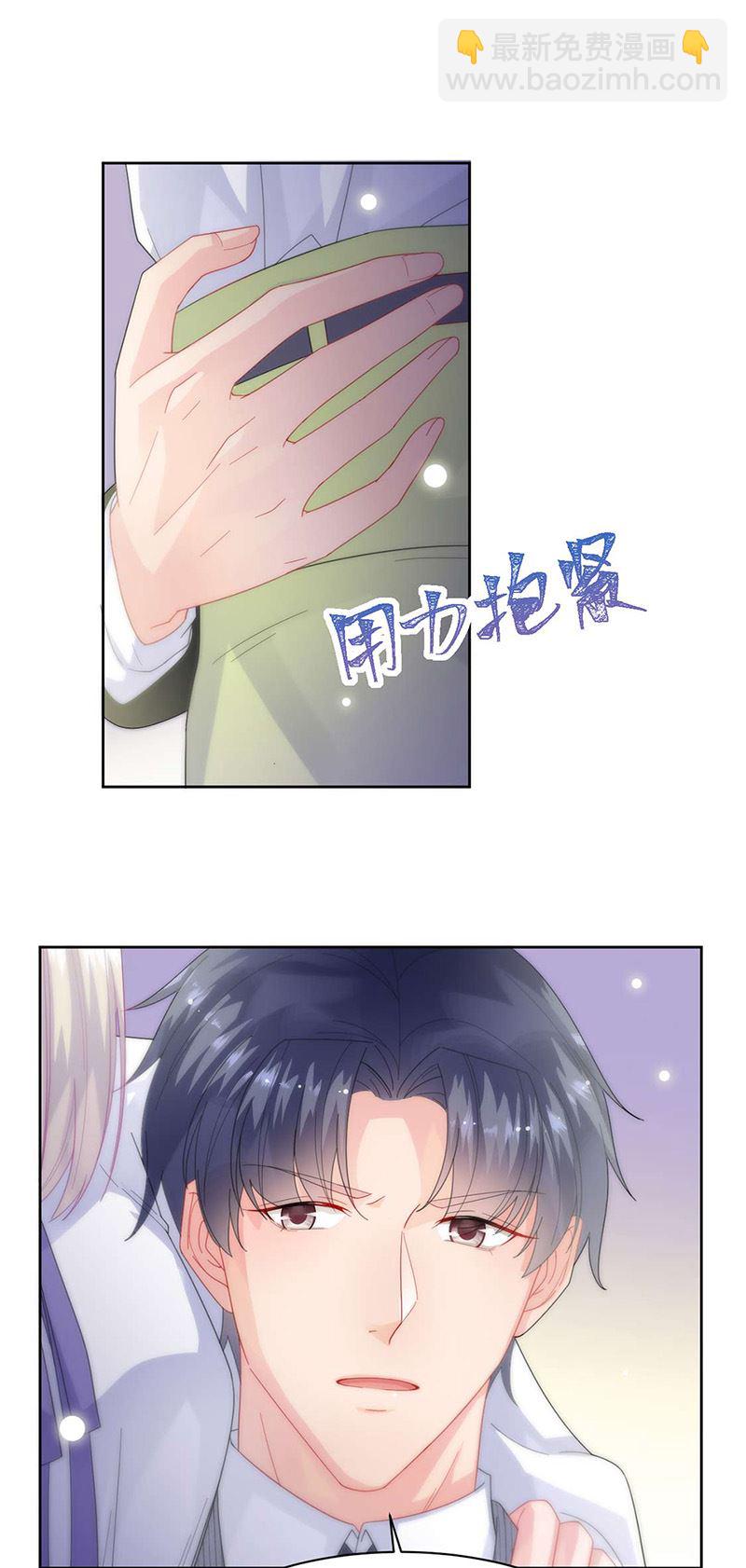 《惹上首席总裁千金归来》第160话 只有我可以这么叫你 第22页