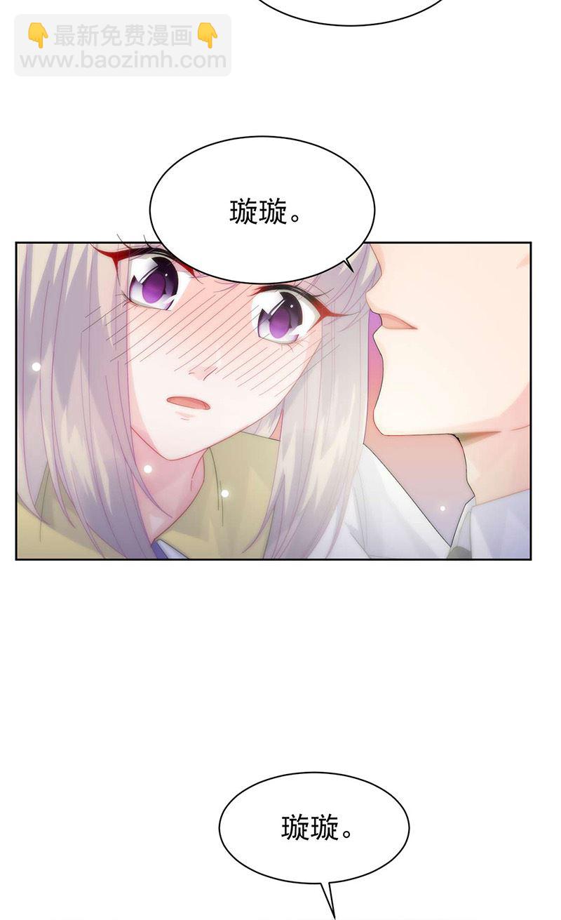 《惹上首席总裁千金归来》第160话 只有我可以这么叫你 第26页