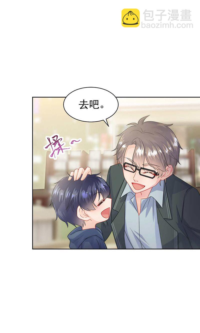 《惹上首席总裁千金归来》第166话 我想要的女孩儿 第11页
