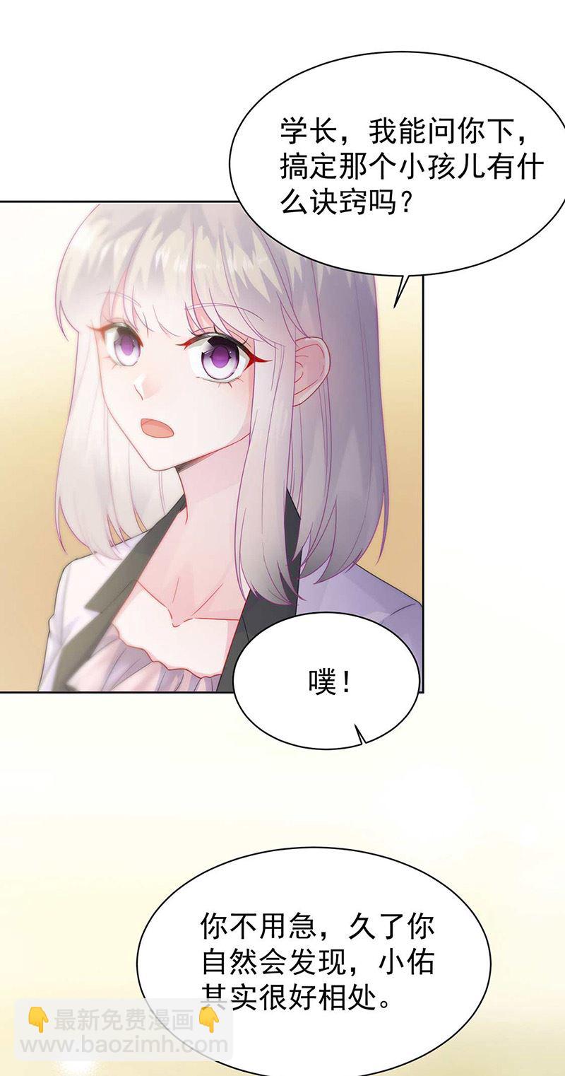 《惹上首席总裁千金归来》第166话 我想要的女孩儿 第13页