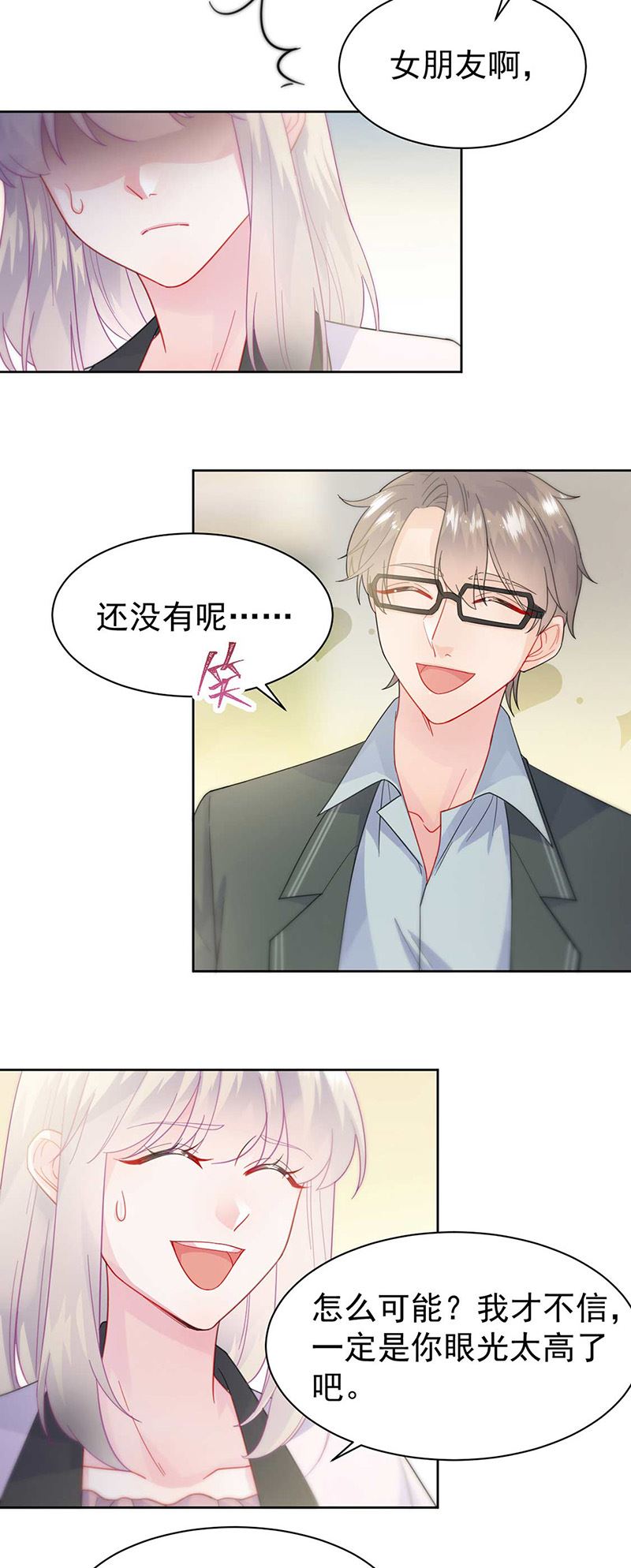 《惹上首席总裁千金归来》第166话 我想要的女孩儿 第22页