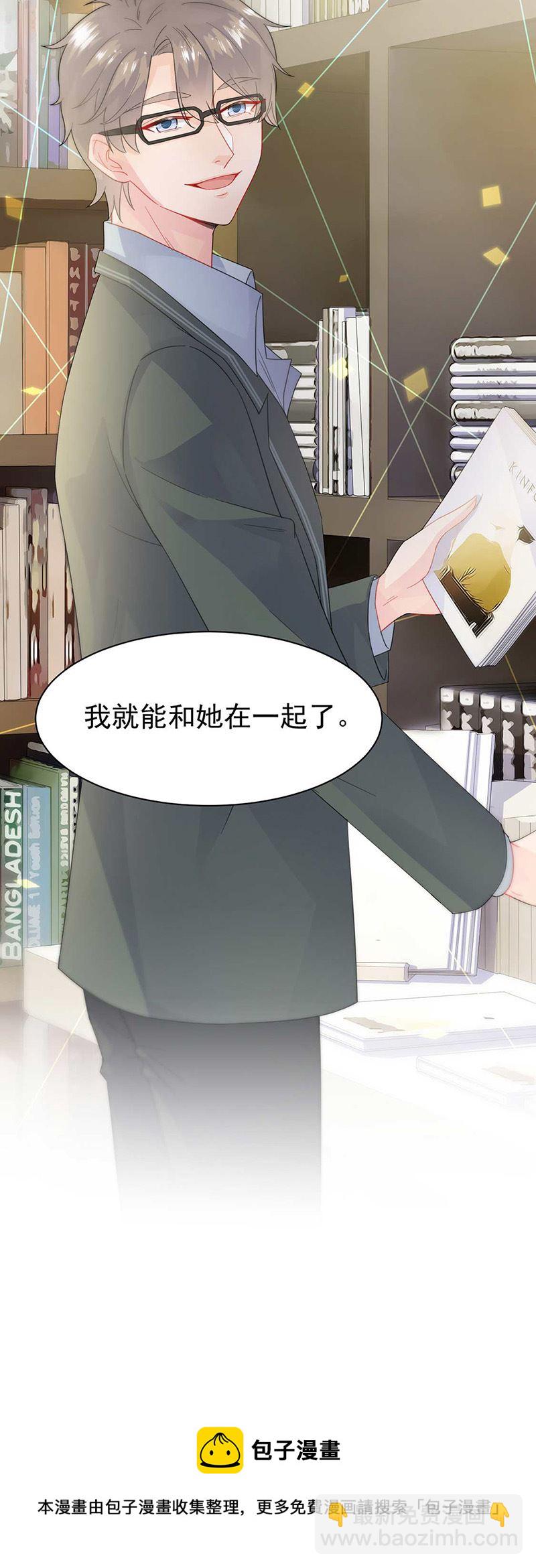 《惹上首席总裁千金归来》第166话 我想要的女孩儿 第24页