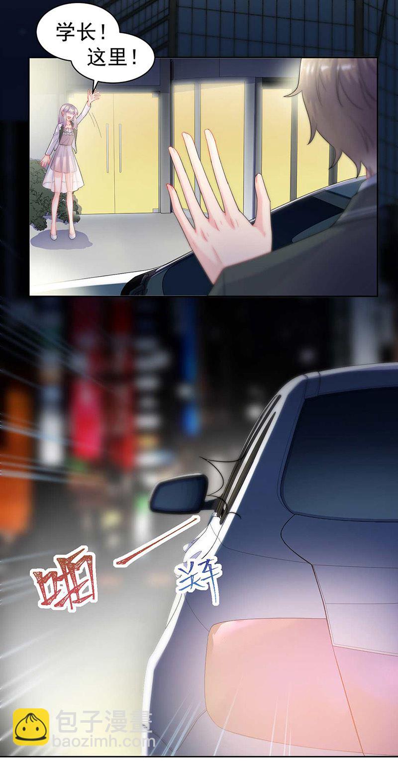 《惹上首席总裁千金归来》第166话 我想要的女孩儿 第3页