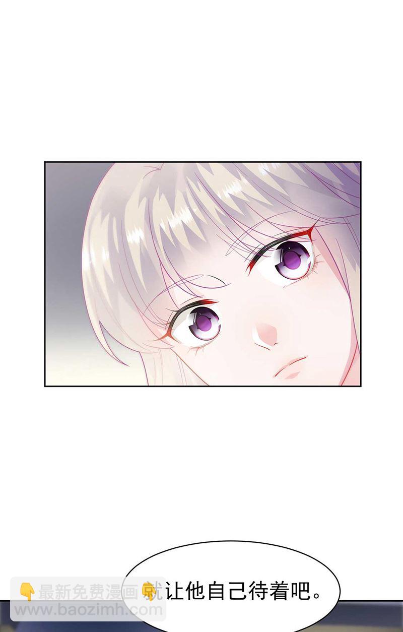 《惹上首席总裁千金归来》第166话 我想要的女孩儿 第5页