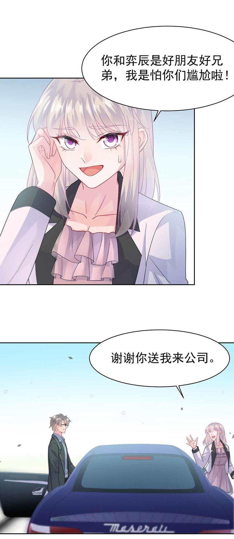 《惹上首席总裁千金归来》第165话 不是开玩笑 第14页