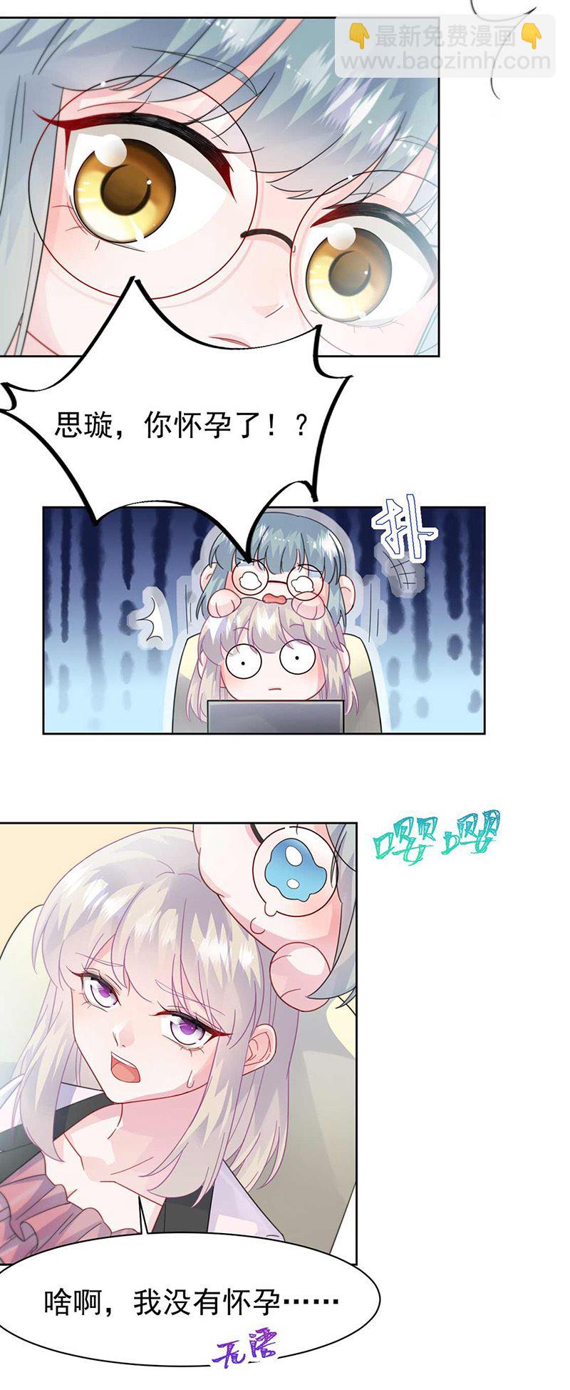 《惹上首席总裁千金归来》第165话 不是开玩笑 第19页