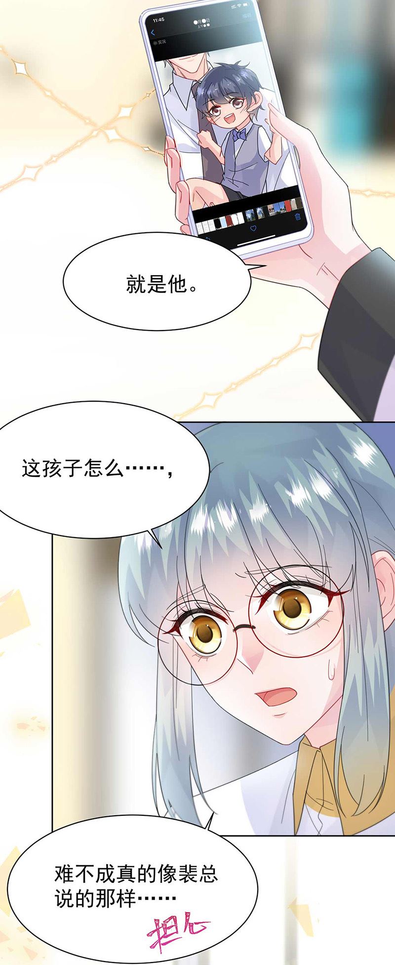 《惹上首席总裁千金归来》第165话 不是开玩笑 第21页
