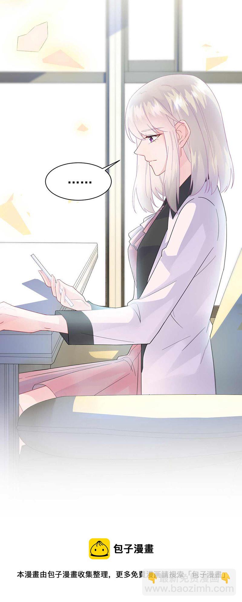 《惹上首席总裁千金归来》第165话 不是开玩笑 第22页