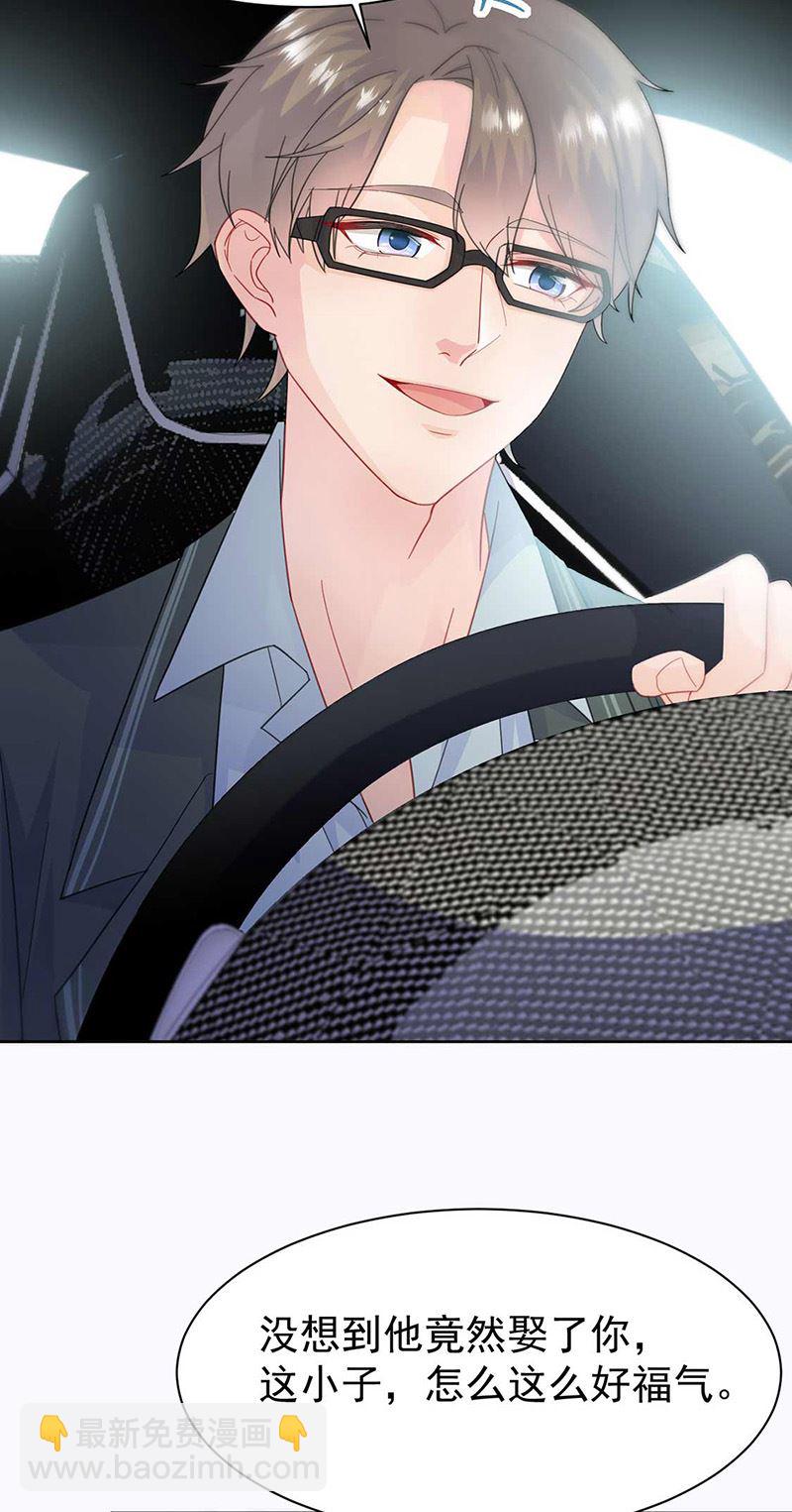 《惹上首席总裁千金归来》第165话 不是开玩笑 第9页