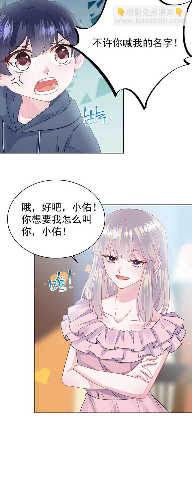 《惹上首席总裁千金归来》第164话 谈骆枫 第16页