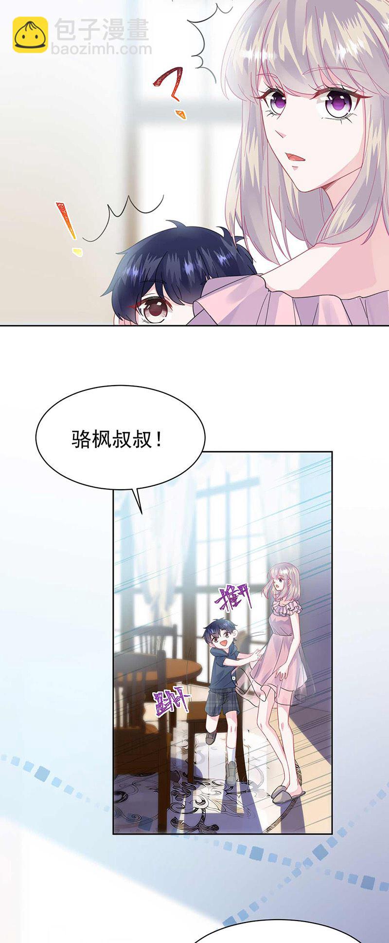 《惹上首席总裁千金归来》第164话 谈骆枫 第19页