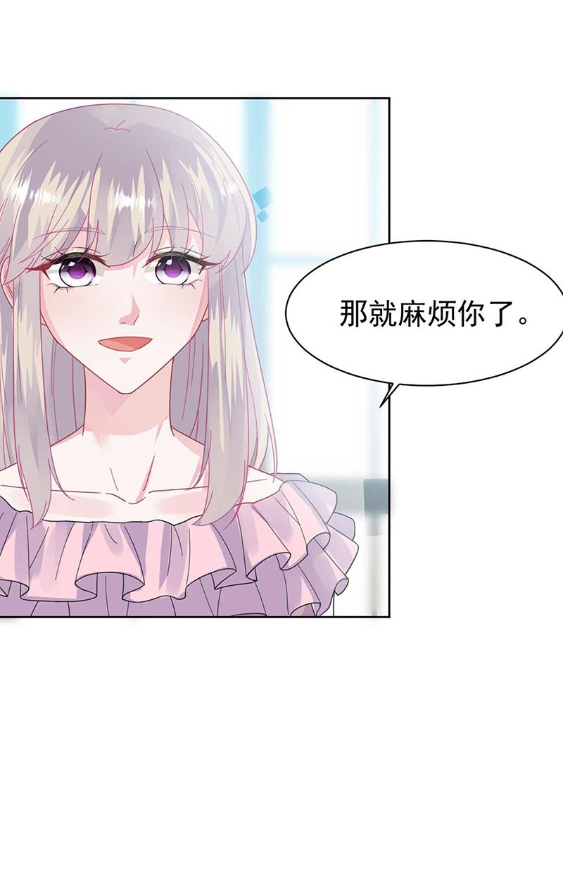 《惹上首席总裁千金归来》第164话 谈骆枫 第27页