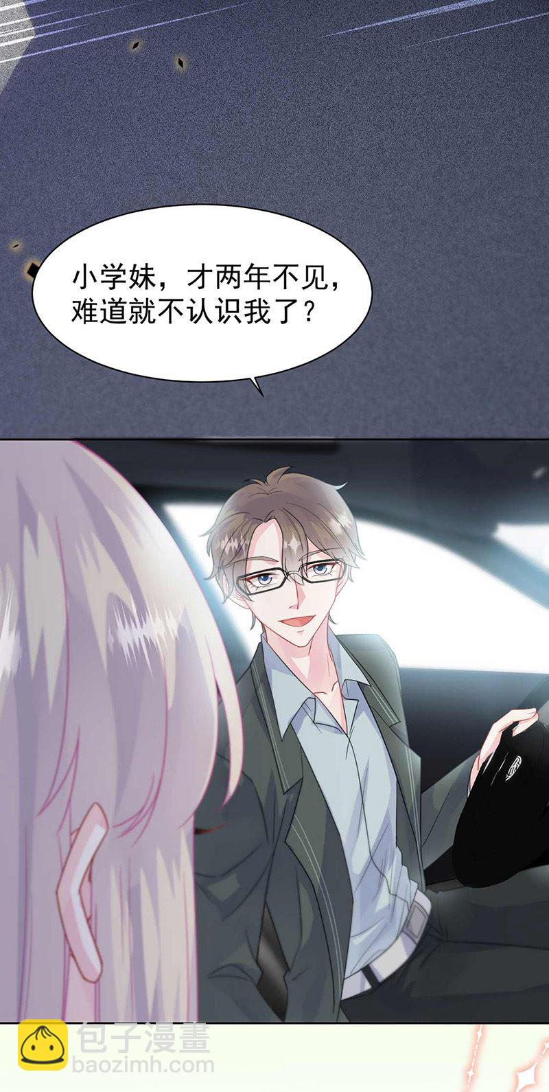 《惹上首席总裁千金归来》第164话 谈骆枫 第29页