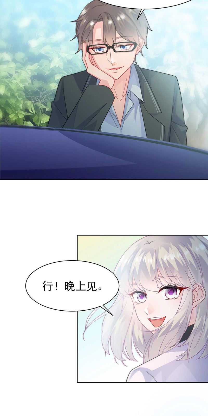 《惹上首席总裁千金归来》第164话 谈骆枫 第32页