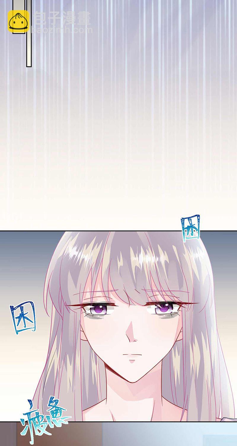 《惹上首席总裁千金归来》第164话 谈骆枫 第8页