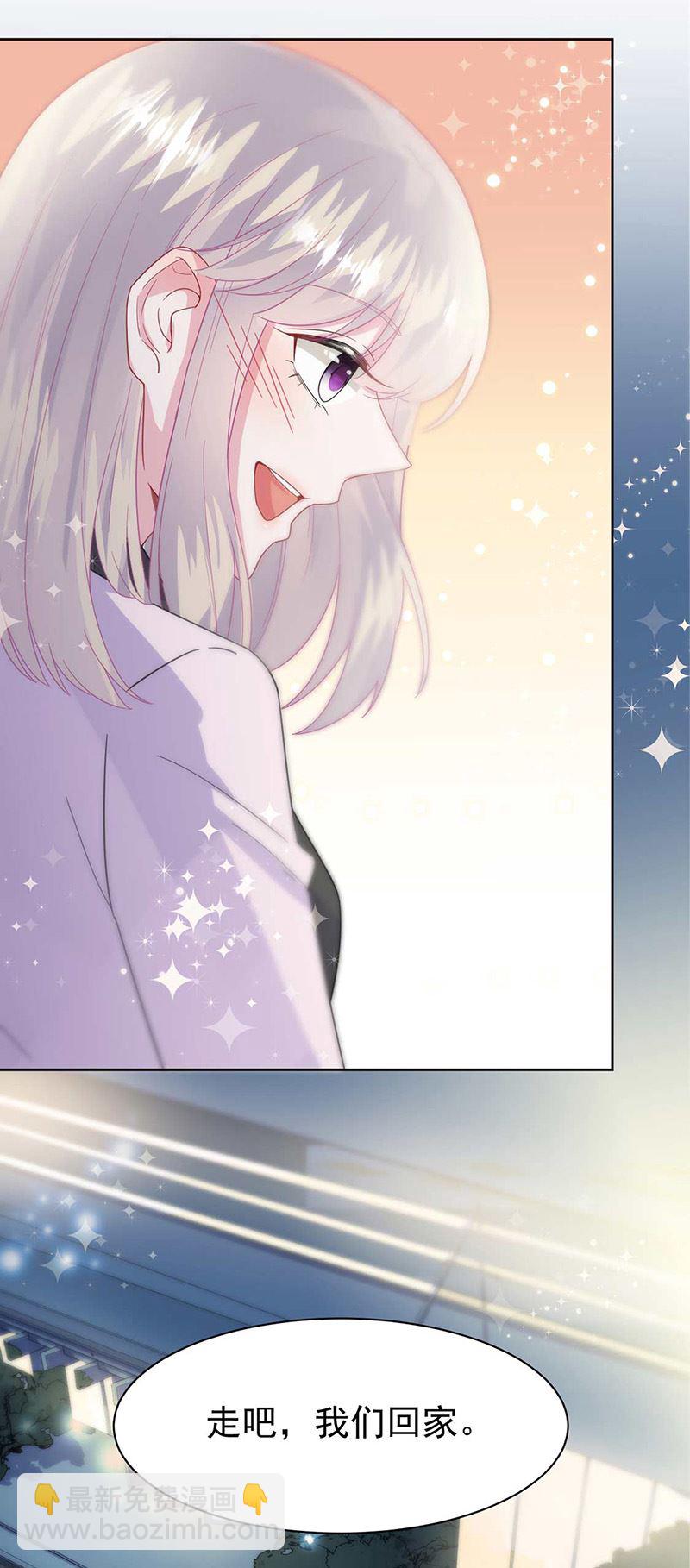 《惹上首席总裁千金归来》第167话 他居然向我道谢了！ 第10页