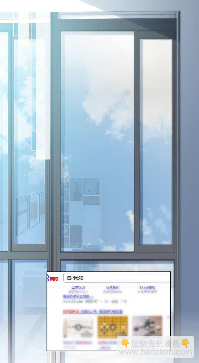 《惹上首席总裁千金归来》第167话 他居然向我道谢了！ 第12页