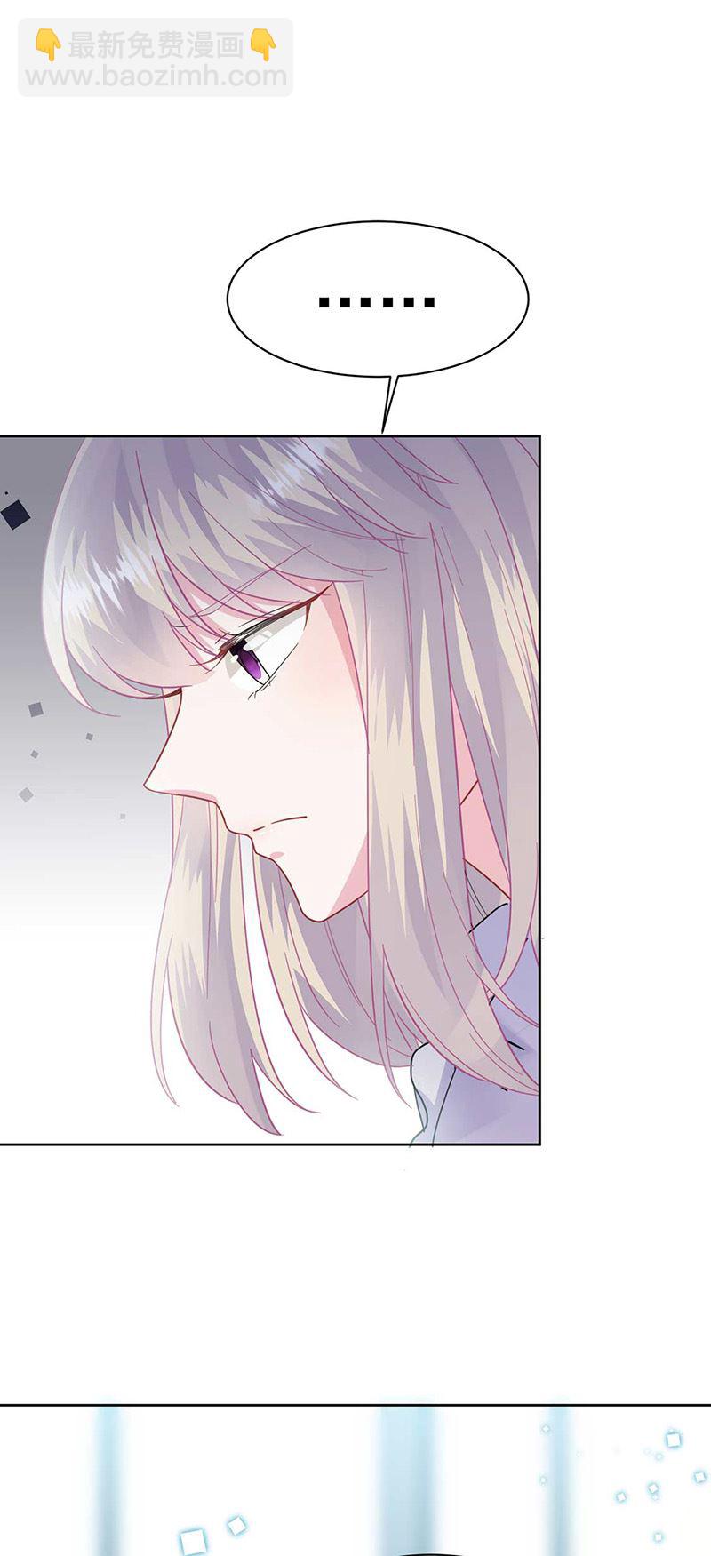 《惹上首席总裁千金归来》第167话 他居然向我道谢了！ 第16页