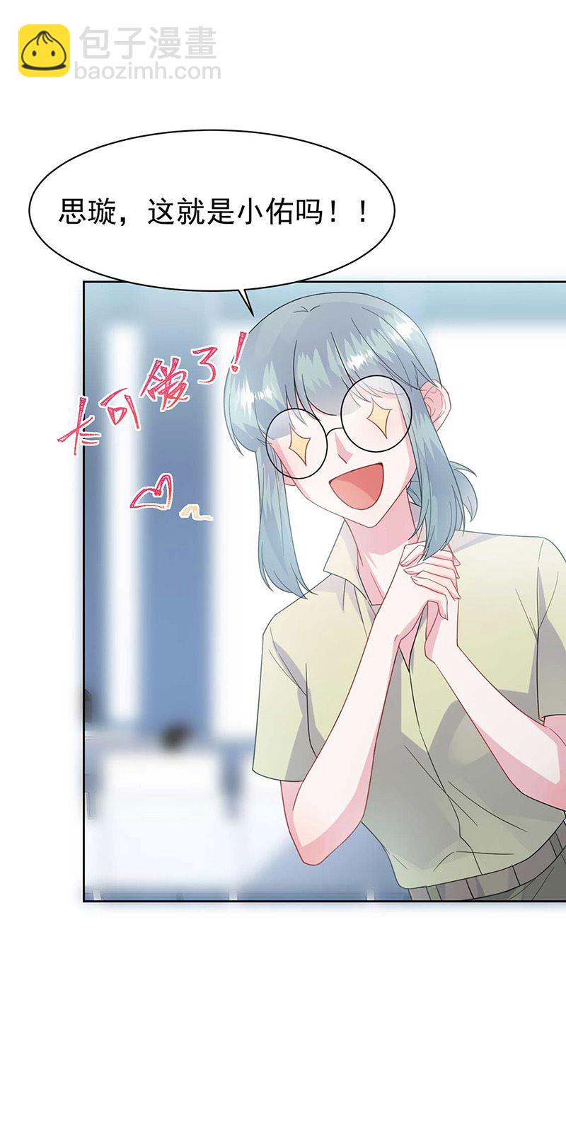 《惹上首席总裁千金归来》第167话 他居然向我道谢了！ 第20页