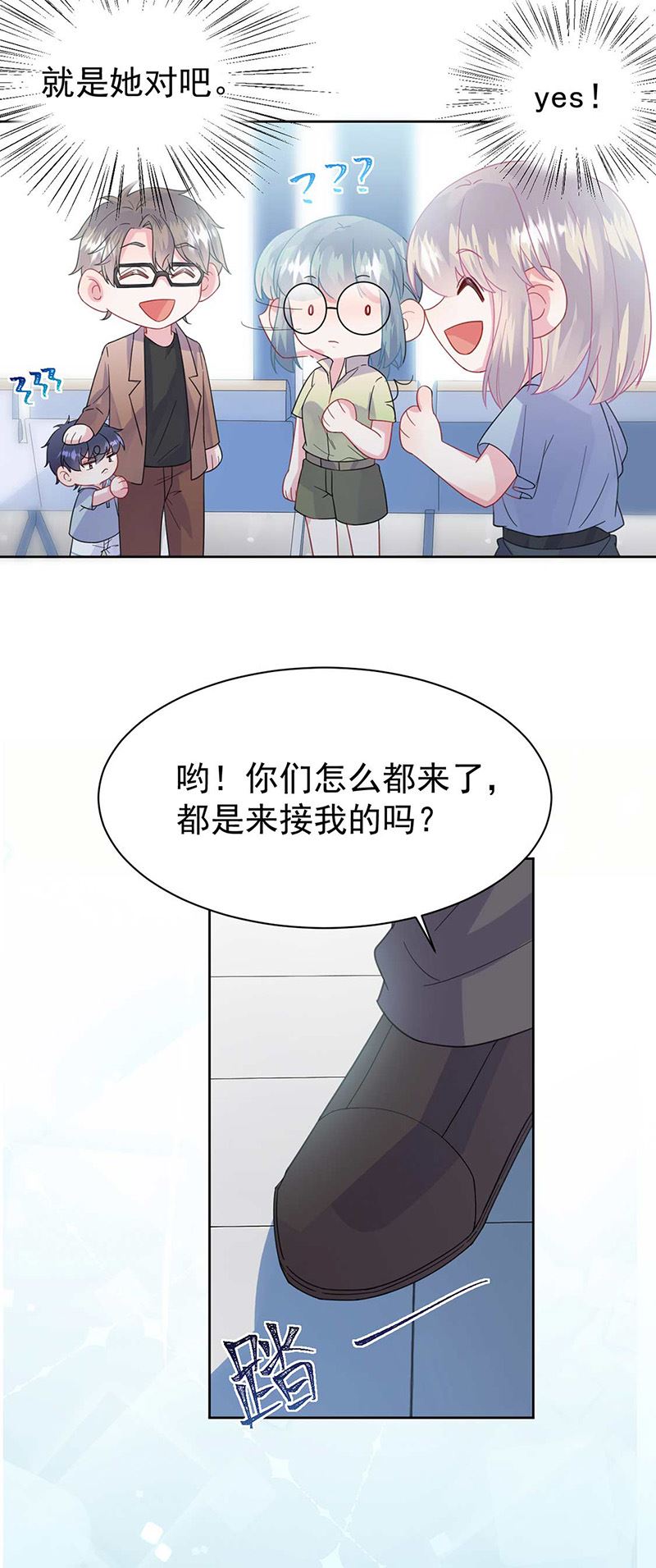 《惹上首席总裁千金归来》第167话 他居然向我道谢了！ 第22页