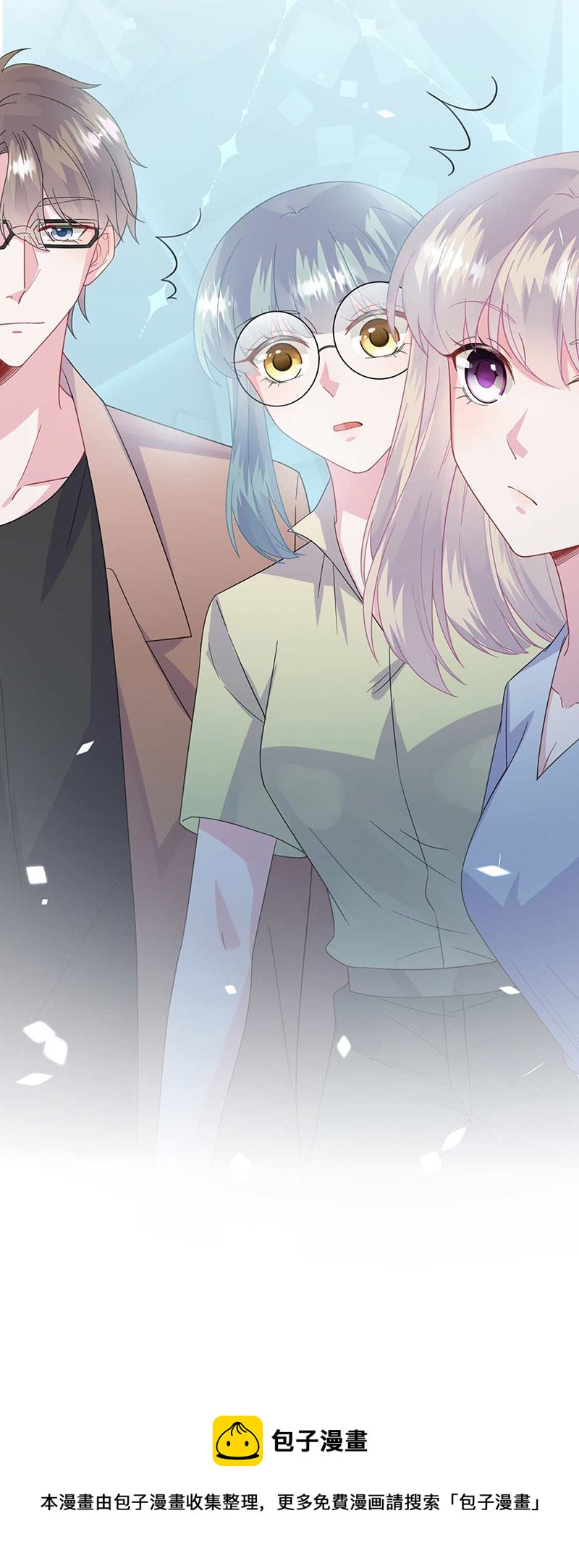 《惹上首席总裁千金归来》第167话 他居然向我道谢了！ 第23页