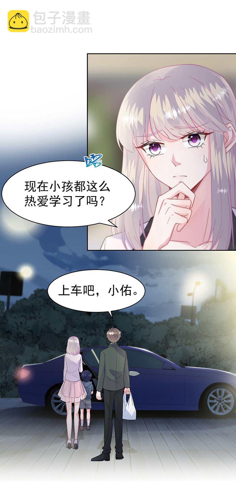 《惹上首席总裁千金归来》第167话 他居然向我道谢了！ 第3页