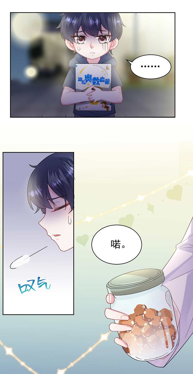 《惹上首席总裁千金归来》第167话 他居然向我道谢了！ 第4页