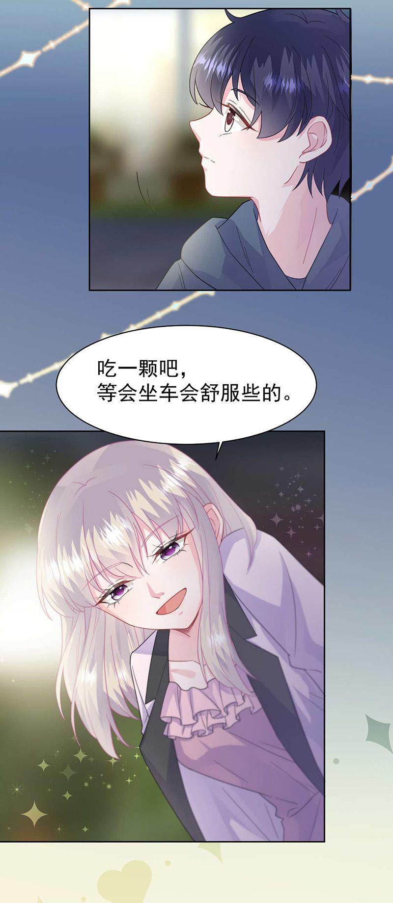 《惹上首席总裁千金归来》第167话 他居然向我道谢了！ 第5页