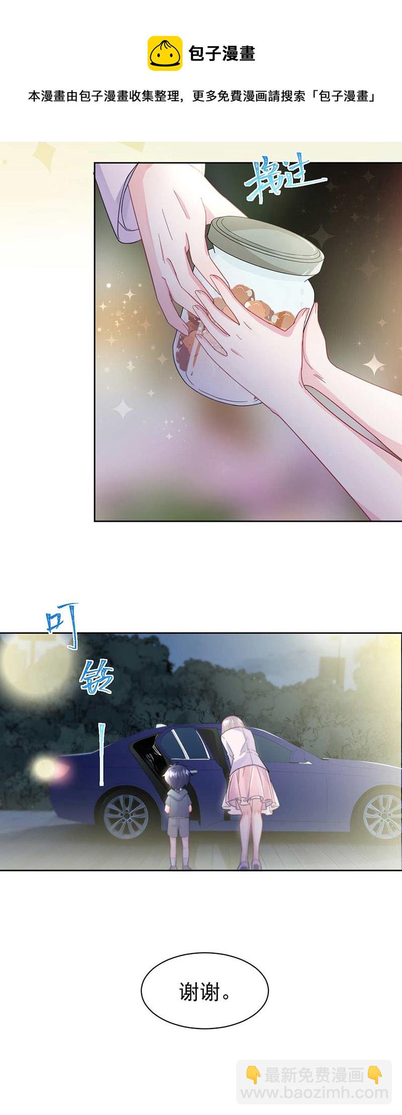 《惹上首席总裁千金归来》第167话 他居然向我道谢了！ 第6页