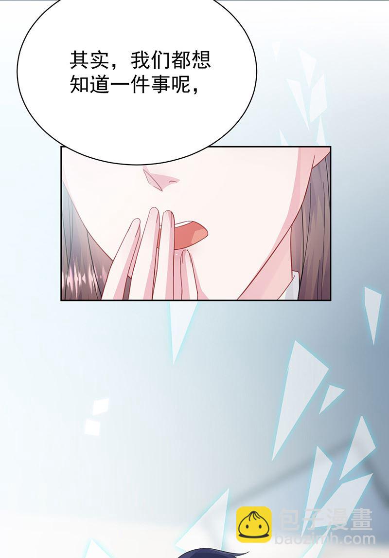 《惹上首席总裁千金归来》第171话 谁先追的谁 第22页