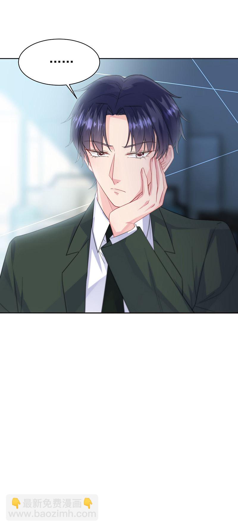 《惹上首席总裁千金归来》第171话 谁先追的谁 第6页