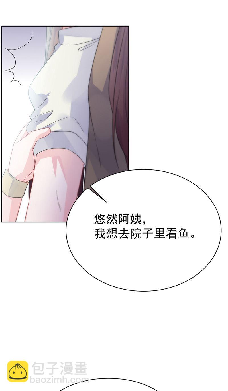 《惹上首席总裁千金归来》第171话 谁先追的谁 第8页
