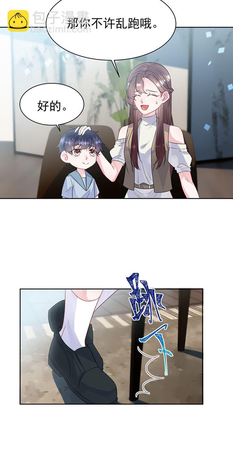 《惹上首席总裁千金归来》第171话 谁先追的谁 第9页
