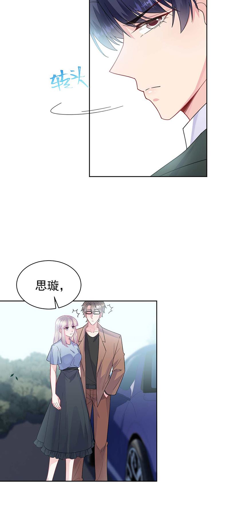 《惹上首席总裁千金归来》第169话 思璇，过来！ 第12页
