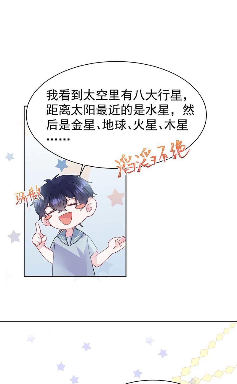 《惹上首席总裁千金归来》第169话 思璇，过来！ 第18页