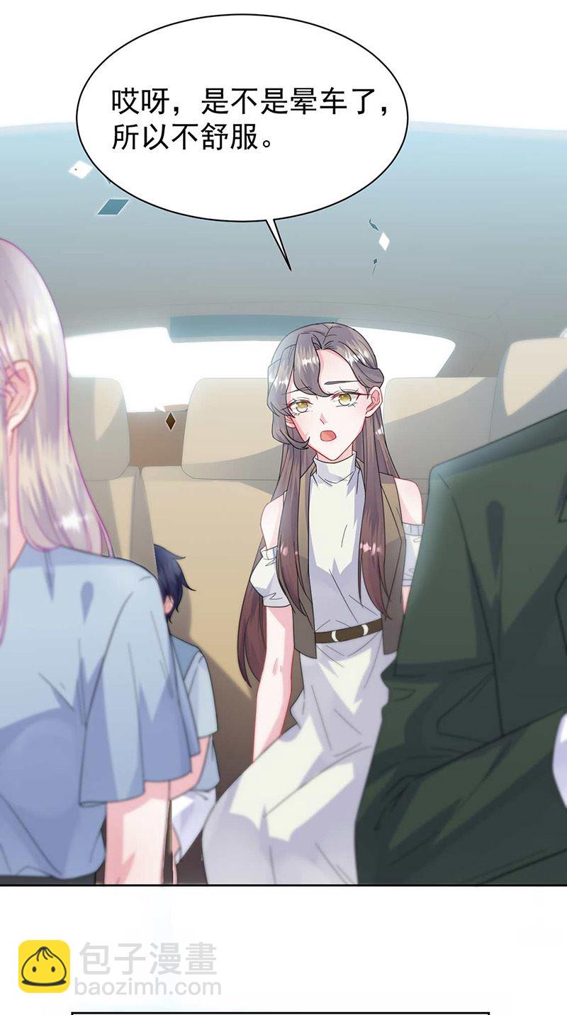 《惹上首席总裁千金归来》第169话 思璇，过来！ 第24页