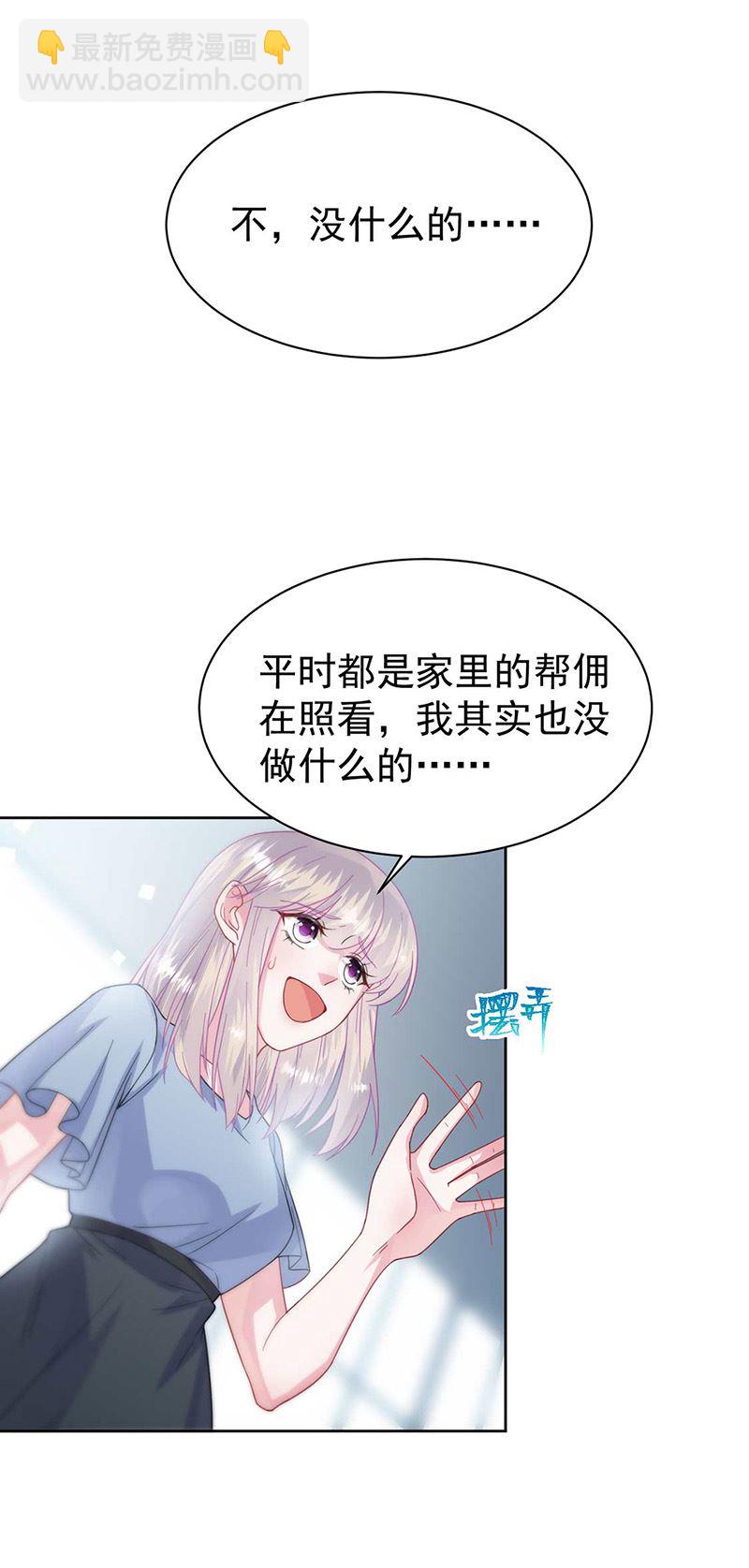 《惹上首席总裁千金归来》第169话 思璇，过来！ 第2页