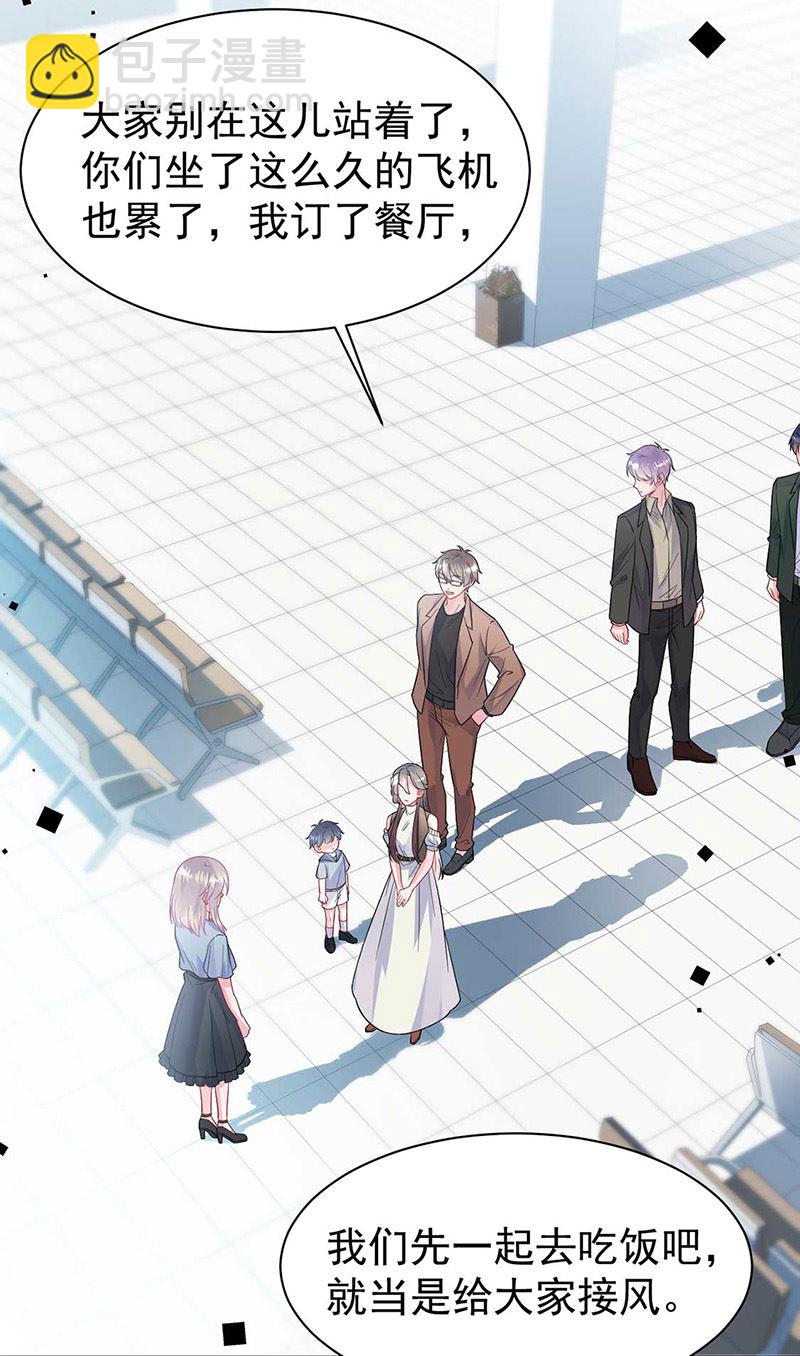 《惹上首席总裁千金归来》第169话 思璇，过来！ 第6页