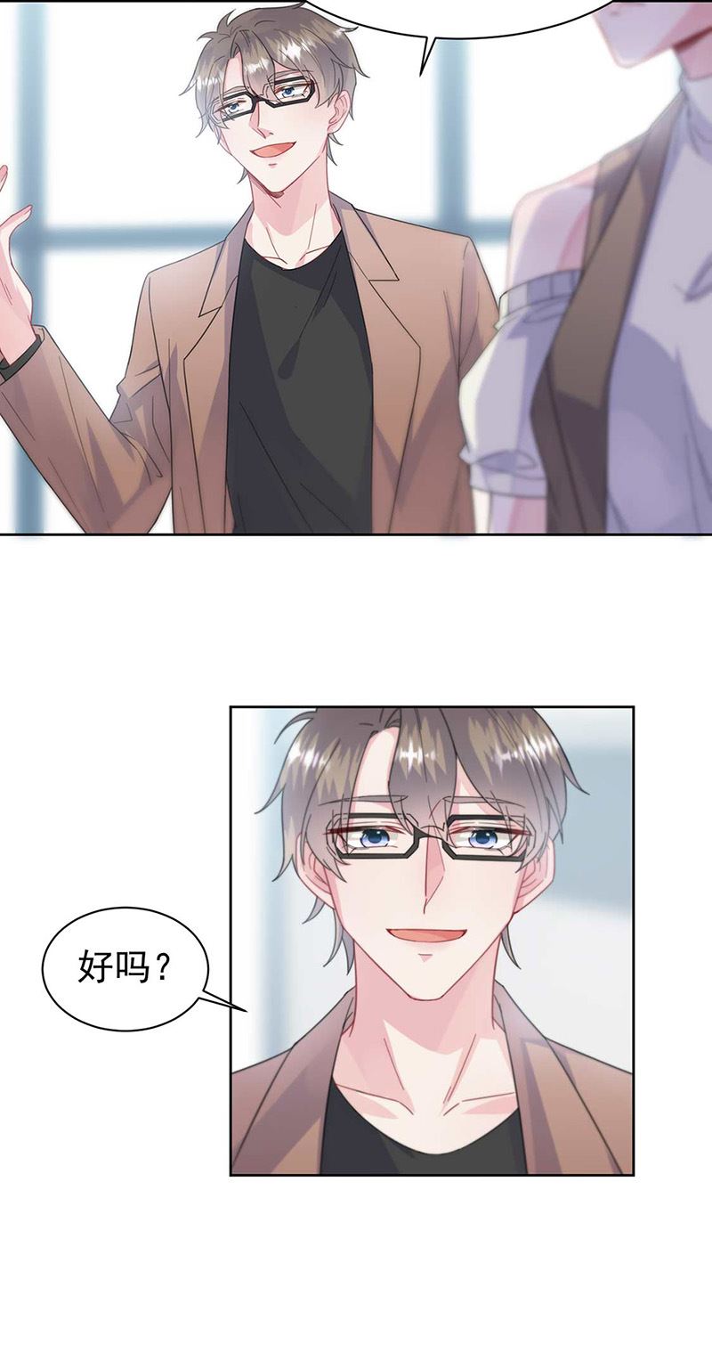 《惹上首席总裁千金归来》第169话 思璇，过来！ 第7页