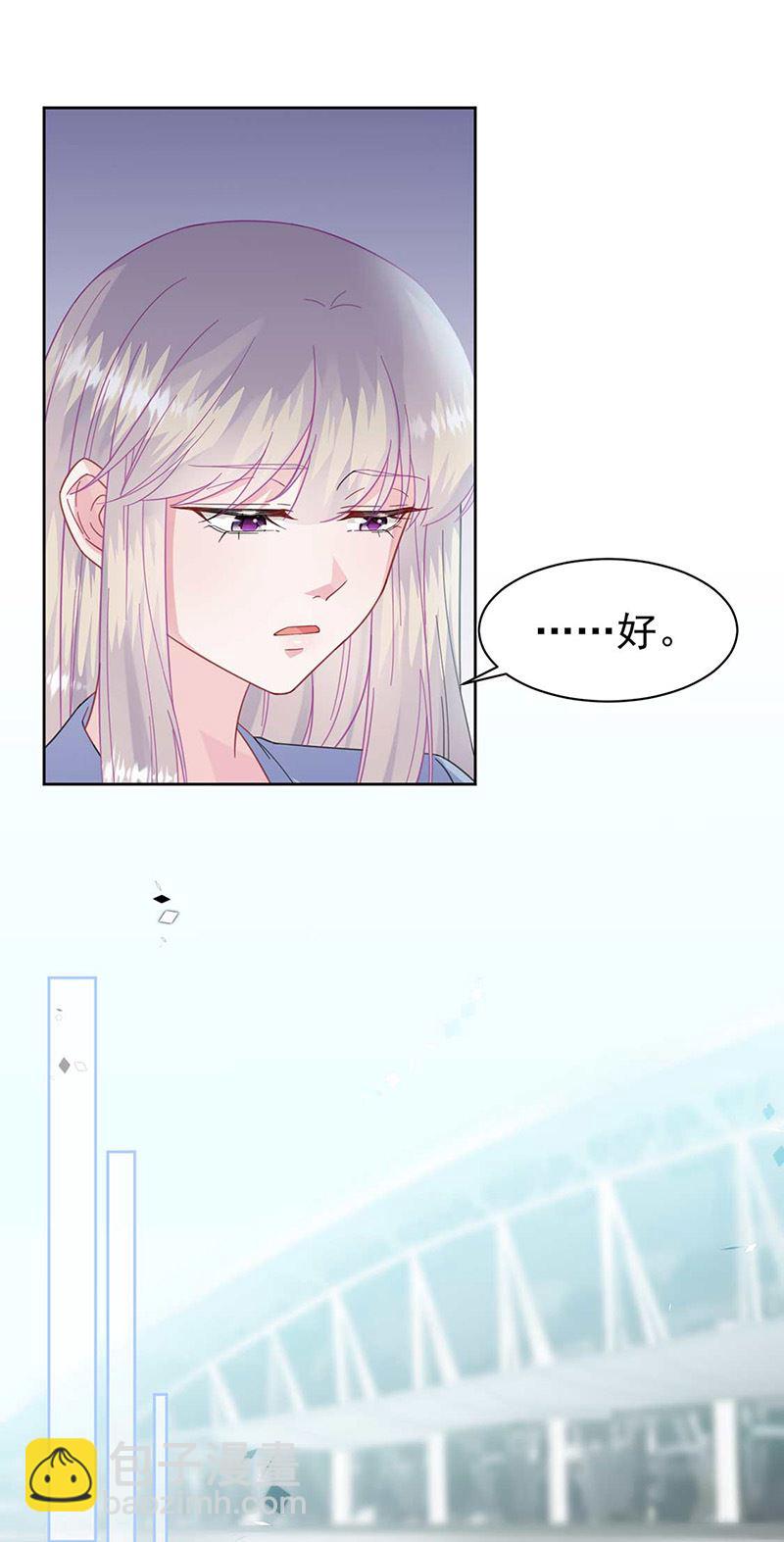 《惹上首席总裁千金归来》第169话 思璇，过来！ 第8页