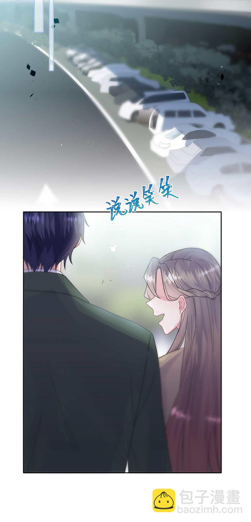 《惹上首席总裁千金归来》第169话 思璇，过来！ 第9页