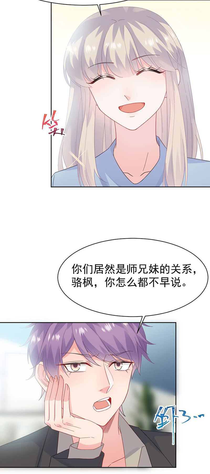 《惹上首席总裁千金归来》第170话 小佑的妈妈？ 第11页