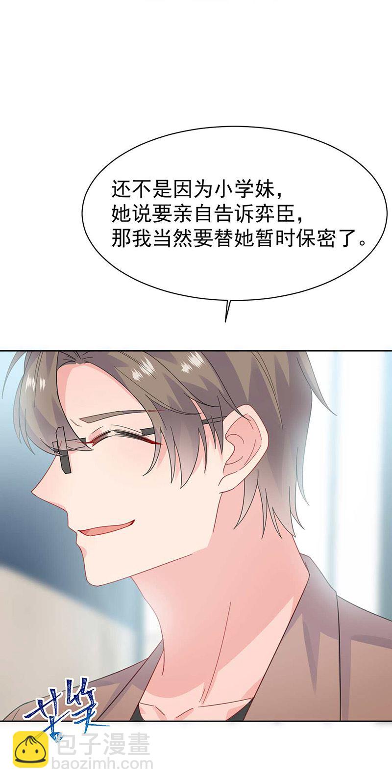 《惹上首席总裁千金归来》第170话 小佑的妈妈？ 第12页