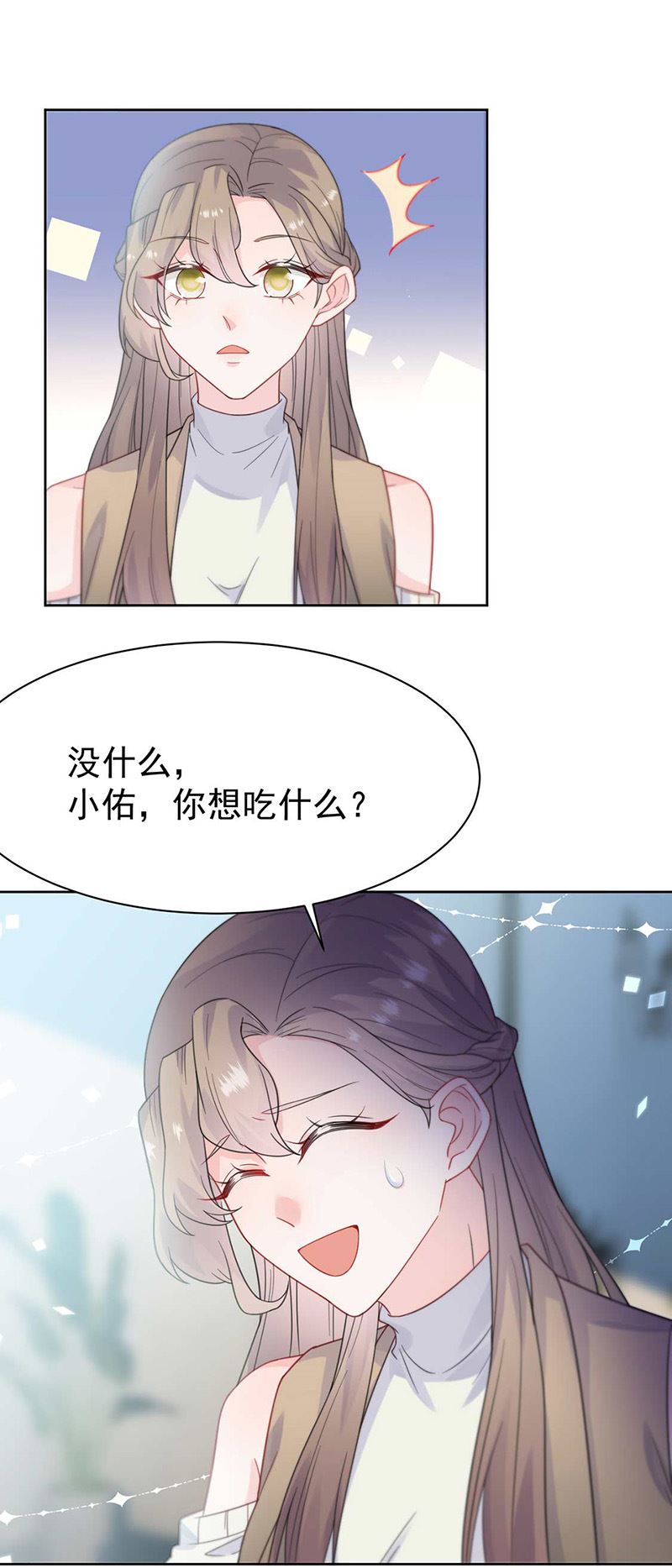《惹上首席总裁千金归来》第170话 小佑的妈妈？ 第20页