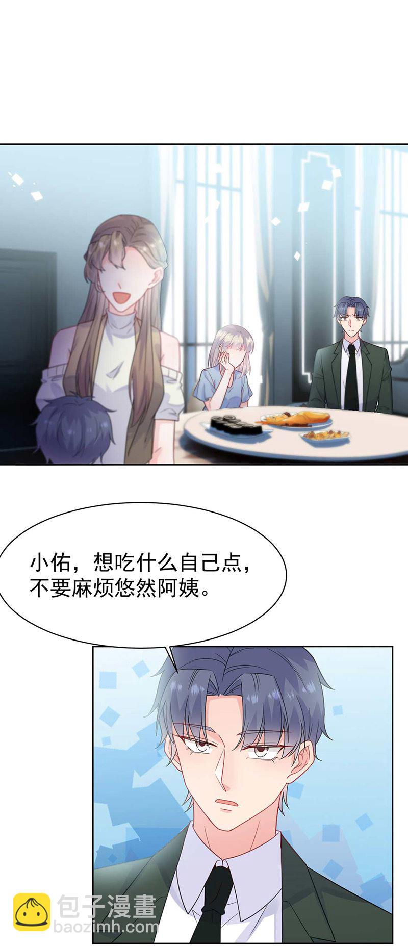 《惹上首席总裁千金归来》第170话 小佑的妈妈？ 第21页