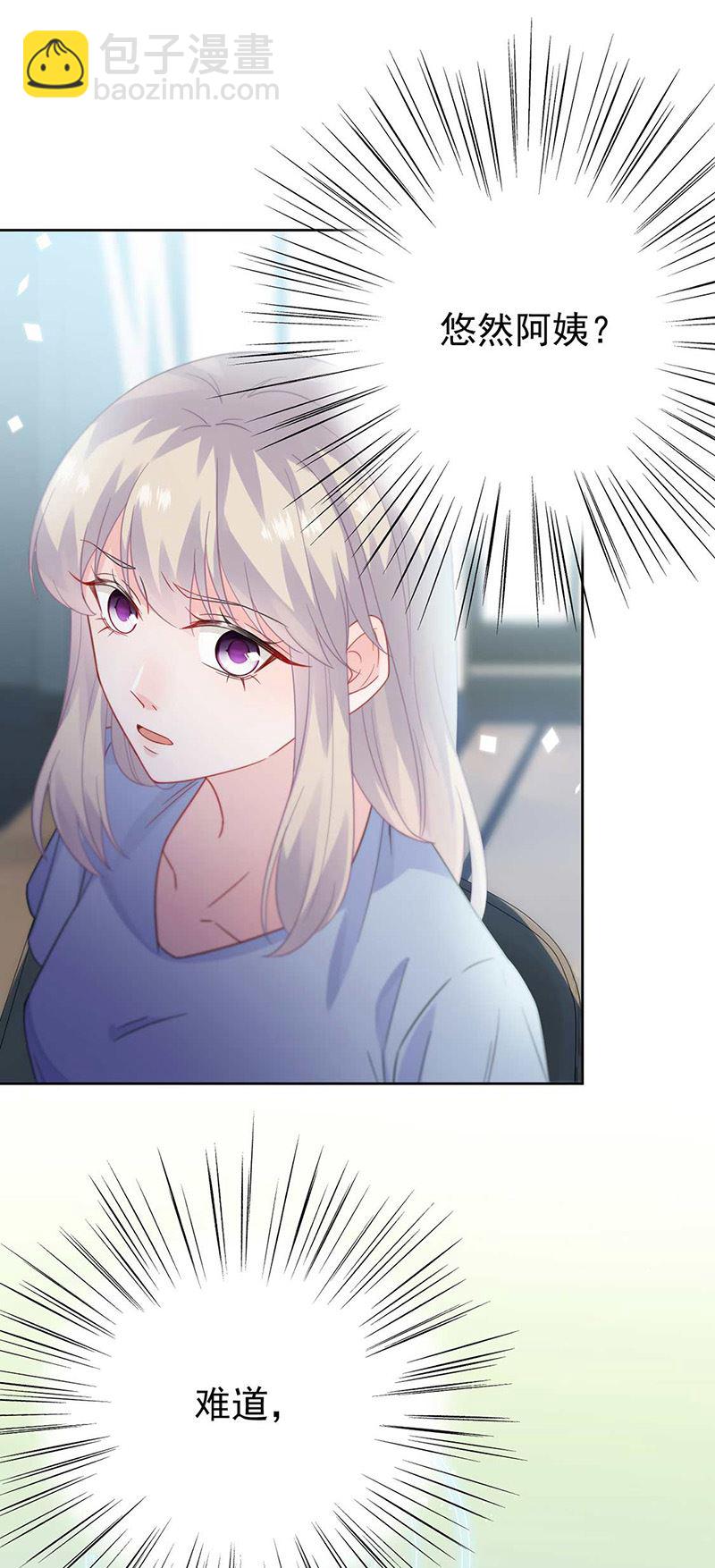 《惹上首席总裁千金归来》第170话 小佑的妈妈？ 第22页
