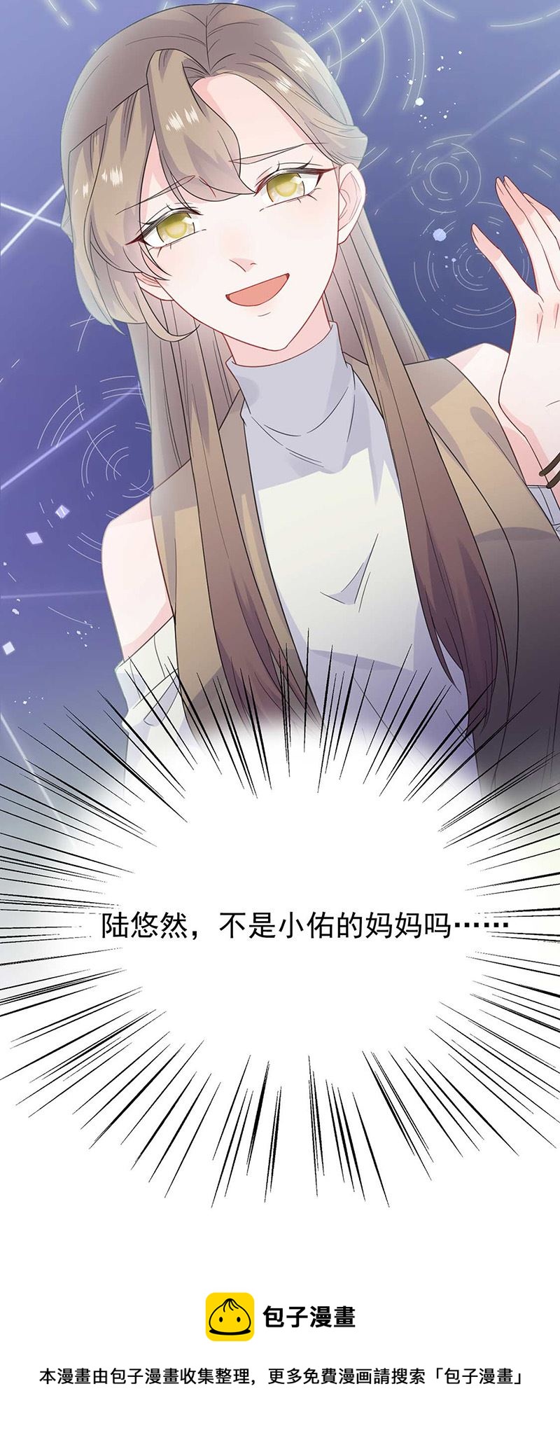 《惹上首席总裁千金归来》第170话 小佑的妈妈？ 第24页