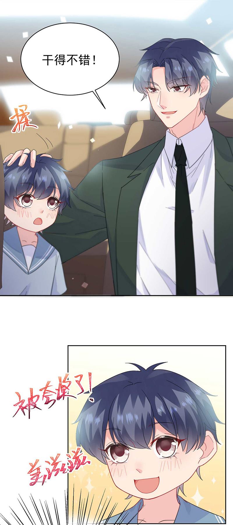 《惹上首席总裁千金归来》第170话 小佑的妈妈？ 第4页