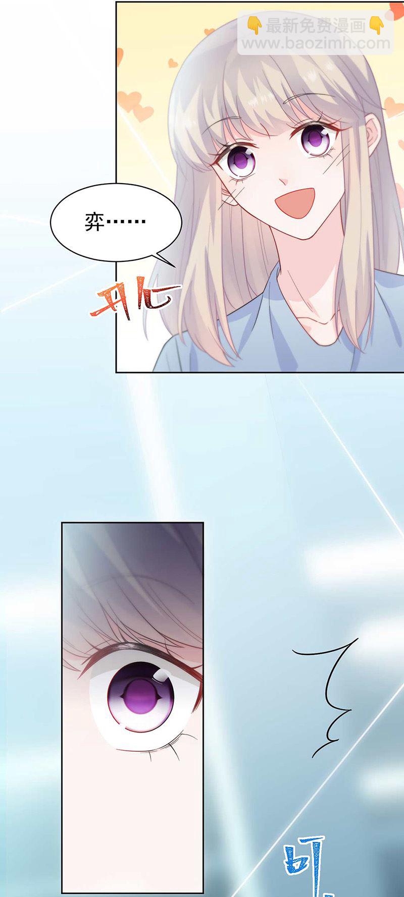 《惹上首席总裁千金归来》第168话 谢谢你帮我照顾小佑 第12页